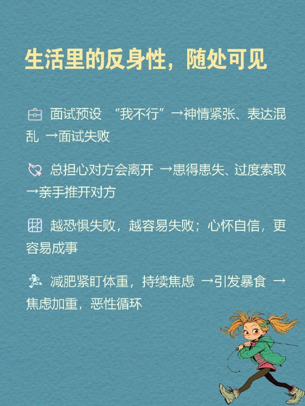每天一个心理学知识｜反身性🔄先说一个细思极恐的现象👇老师内心觉得某个学生"很有潜力"，什么都没做，只是多看了他几眼、多点了几次名——半年后，这个学生的成绩真的突飞猛进