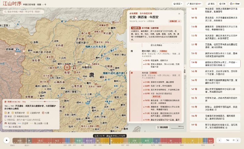 挖到一个非常适合学习历史的开源项目：jiangshan-map把两千多年的中国历史放进了一张交互地图