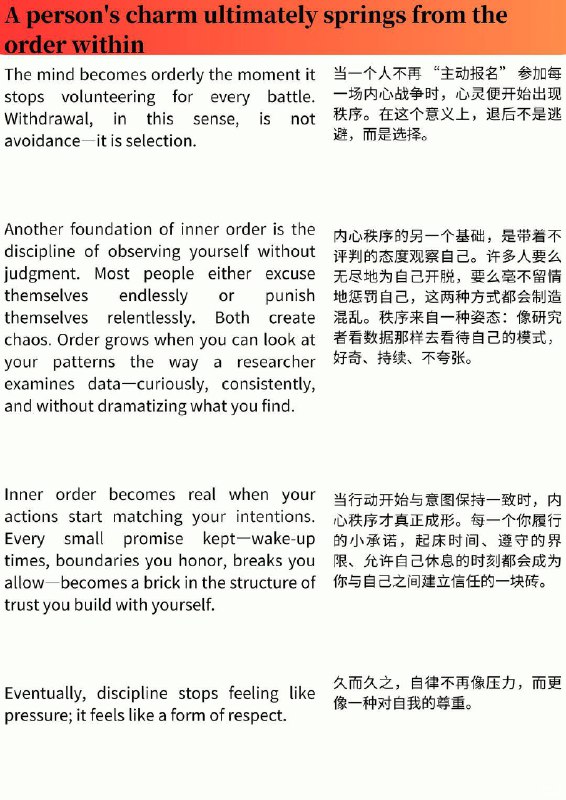 外刊精选 人的魅力其实源自内心的秩序感外刊精选 人的魅力其实源自内心的秩序感