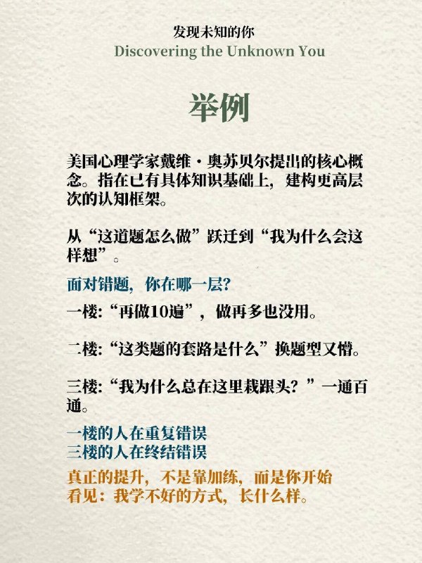 上位学习，下位积累，上位突破