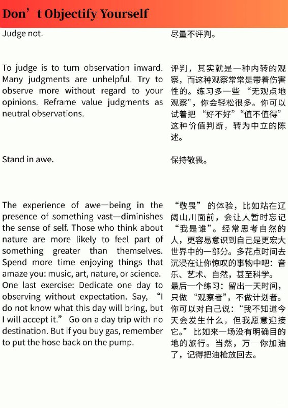 精选外刊 不要物化自己精选外刊 不要物化自己