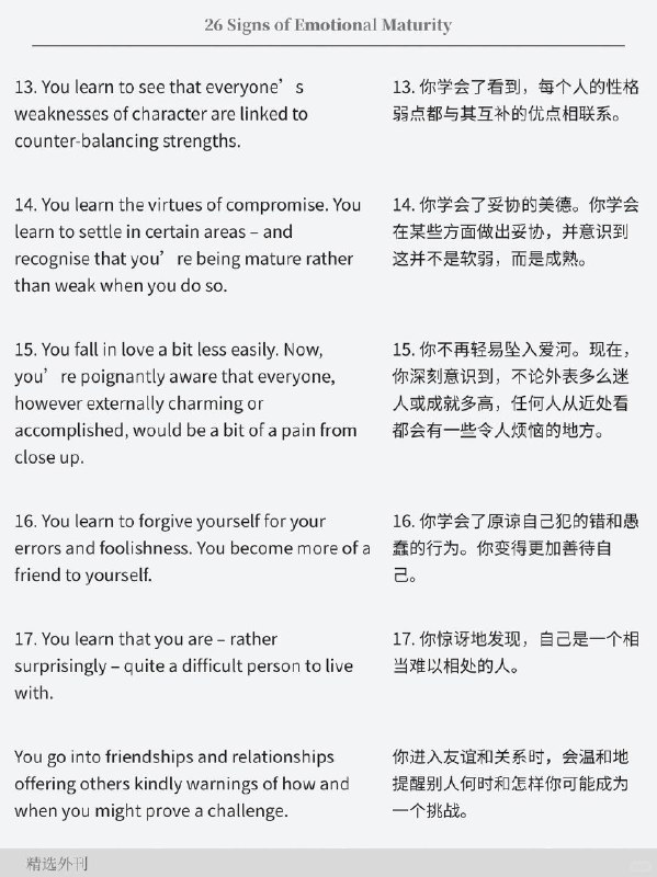 精选外刊 心智成熟的26个表现精选外刊 心智成熟的26个表现
