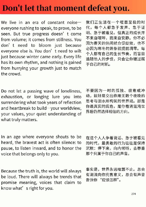 精选外刊 别让那一刻打败你精选外刊 别让那一刻打败你