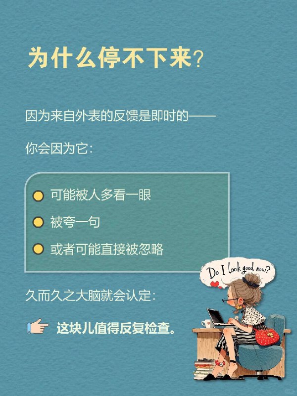 每天一个心理学知识｜容貌焦虑问自己一个问题：  如果今天没有人会看到你，你还会这么在意自己的样子吗？ 很多人会停顿一下