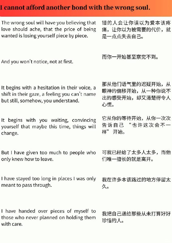 外刊精选  我承受不起再与一个错的人建立联结外刊精选  我承受不起再与一个错的人建立联结