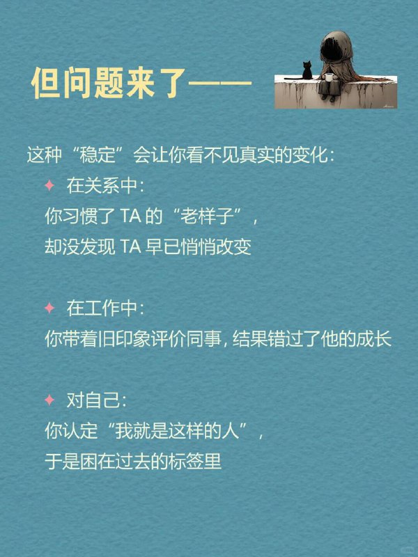 每天分享一个心理学知识｜知觉常性👁️1942年，心理学家埃德温·比林斯做了一个简单却深刻的实验：让受试者看着一扇慢慢关上的门