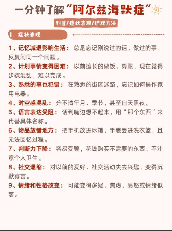 什么是阿尔茨海默症？阿尔茨海默症是一种进行性发展的神经系统退行性疾病，是导致痴呆（俗称“老年痴呆”）的最常见原因，约占所有痴呆病例的60%-80%
