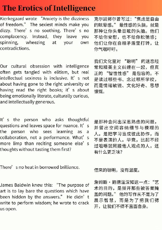 外刊精选 智性恋为何令人上头外刊精选 智性恋为何令人上头