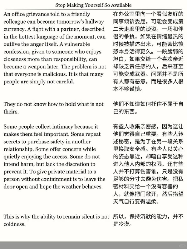 精选外刊 停止向他人暴露自己精选外刊 停止向他人暴露自己
