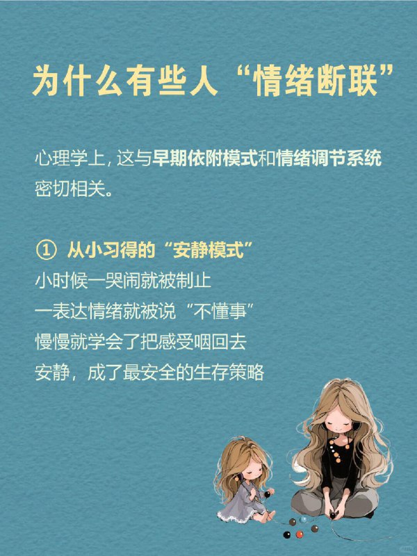 每天一个心理学知识｜情绪可用性🌫️你有没有过这样的体验：那个人明明就在身边，却像隔着一层看不见的薄膜