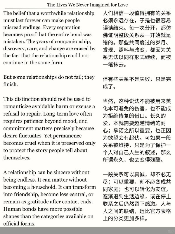 外刊精选 我们对亲密关系缺乏想象力外刊精选 我们对亲密关系缺乏想象力