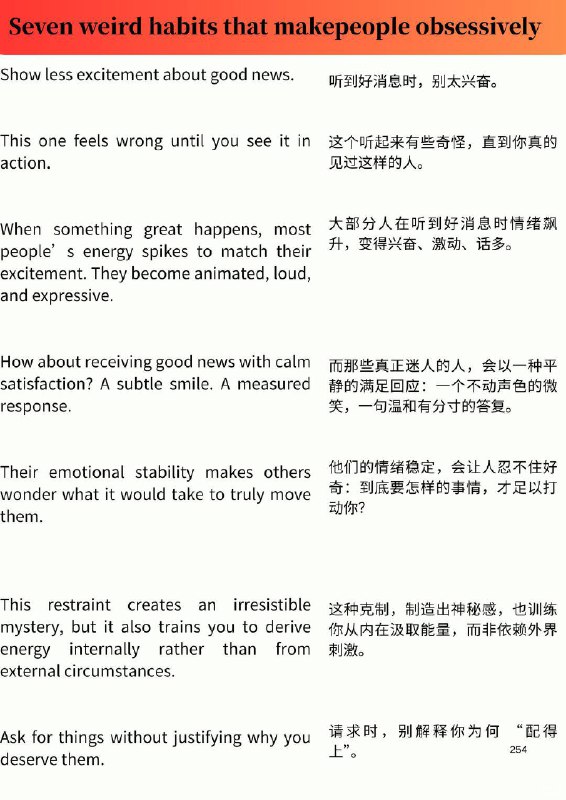 外刊精选 让别人为你着迷的怪癖外刊精选 让别人为你着迷的怪癖