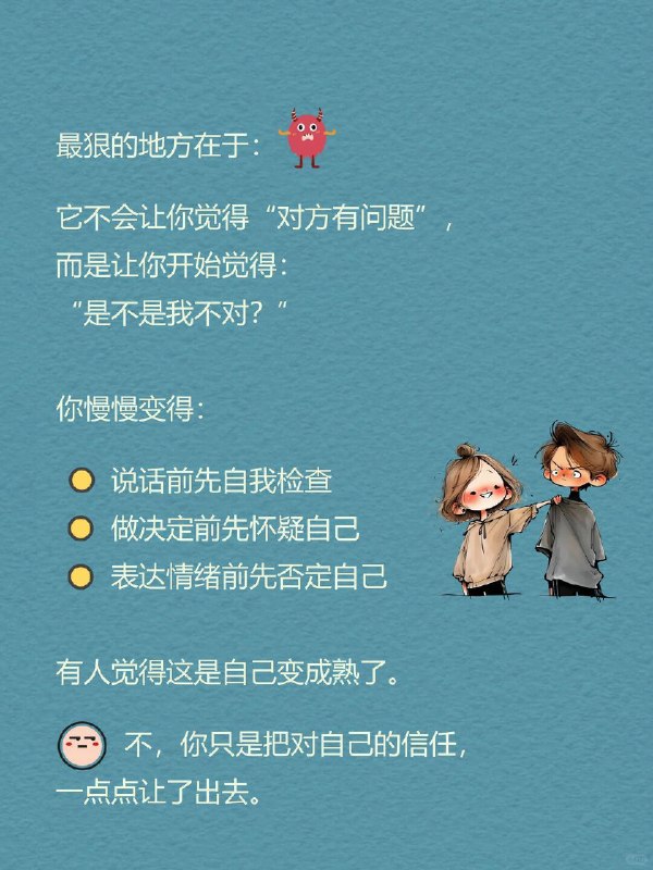 每天一个心理学知识｜隐形攻击有些关系很奇怪： 对方从来不和你吵架、不翻脸、甚至还挺“讲道理”