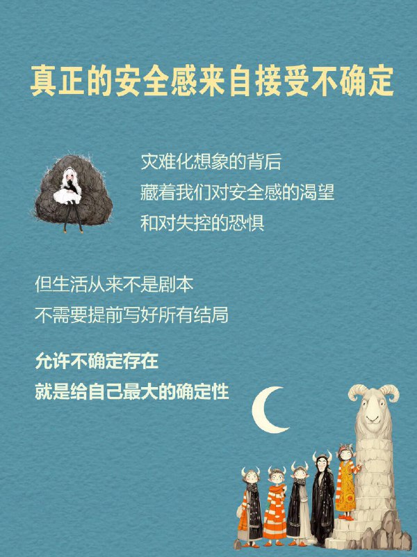 每天分享一个心理学知识|灾难化想象你有没有过这样的时刻：手机一响就心跳加速领导发来一句“有空吗”，你却已在脑内迅速演完了一场离职大戏朋友没及时回复消息，就担心关系破裂这不是想太多而是大脑在自动运行一种程序：灾难化想象它像黑夜里的手电筒总是优先照亮最坏的结局每天分享一个心理学知识|灾难化想象你有没有过这样的时刻：手机一响就心跳加速领导发来一句“有空吗”，你却已在脑内迅速演完了一场离职大戏朋友没及时回复消息，就担心关系破裂这不是想太多而是大脑在自动运行一种程序：灾难化想象它像黑夜里的手电筒总是优先照亮最坏的结局