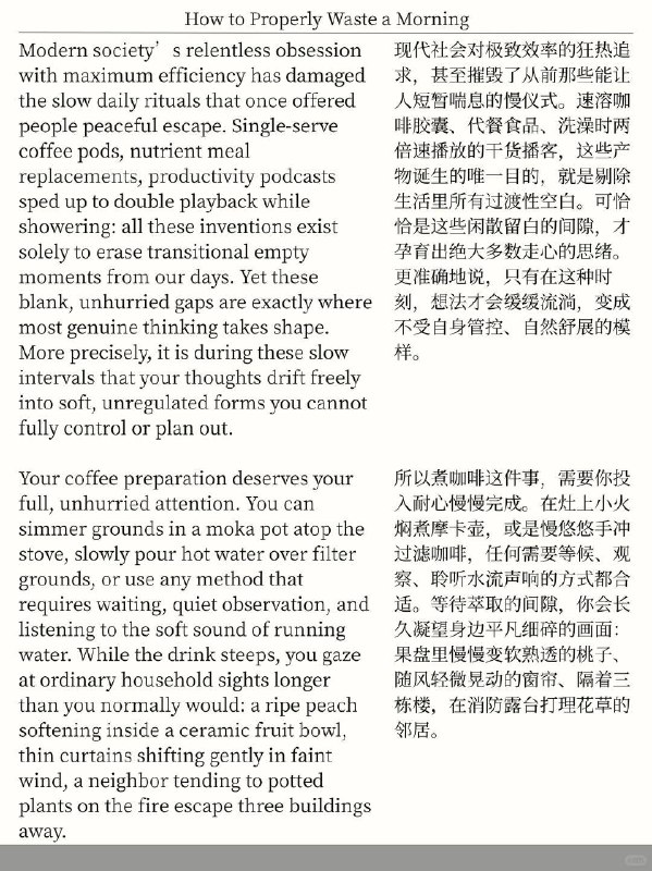 精选外刊 如何恰当地浪费一个上午精选外刊 如何恰当地浪费一个上午
