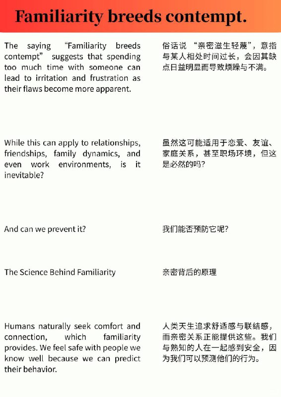 外刊精选 当你们变得亲密就会滋生轻蔑外刊精选 当你们变得亲密就会滋生轻蔑