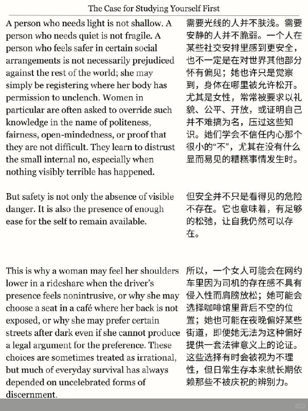 精选外刊 多研究自己，胜过研究世界精选外刊 多研究自己，胜过研究世界