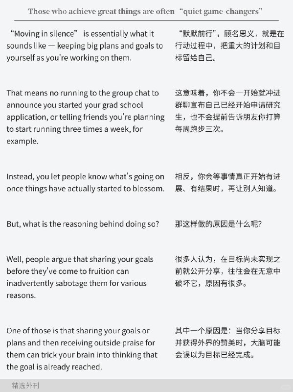 外刊精选 能成大事者多是不动声色的改局人外刊精选 能成大事者多是不动声色的改局人