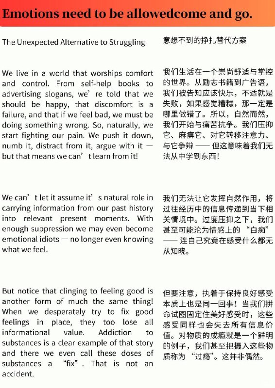 外刊精选 我们需要允许情绪来去自如