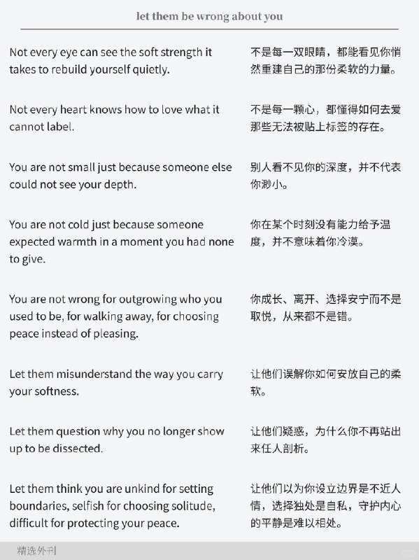 外刊精选 让他们误解你吧外刊精选 让他们误解你吧
