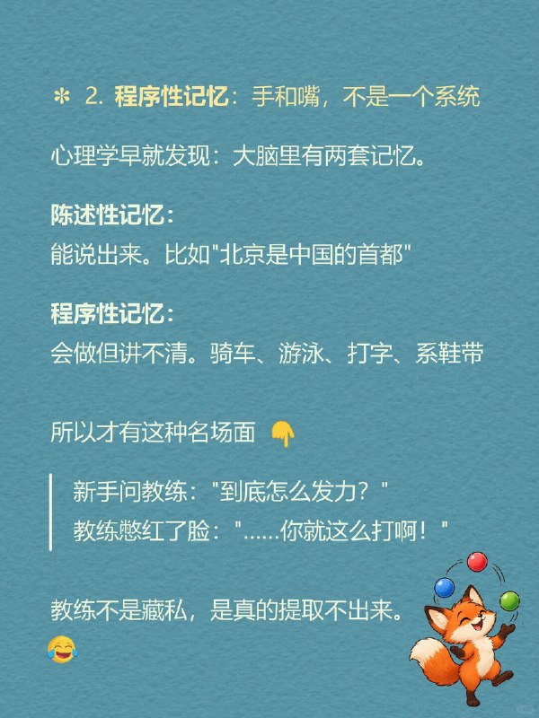 每天一个心理学知识｜波兰尼悖论🧠先试着回答一个问题：👇"你是怎么认出妈妈的脸的？"3 秒想一想