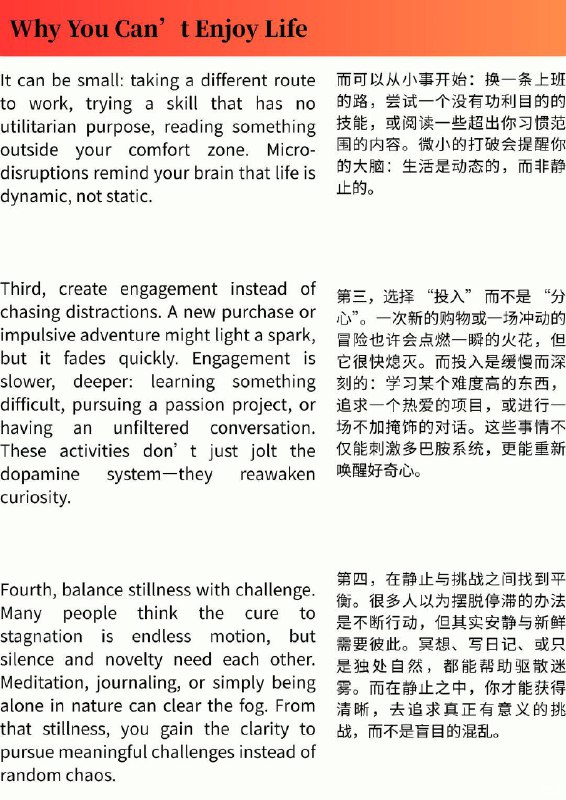 外刊精选 为什么你无法享受生活外刊精选 为什么你无法享受生活