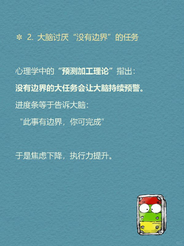 每天分享一个心理学知识|进度条效应我们都以为压垮自己的是压力和失败