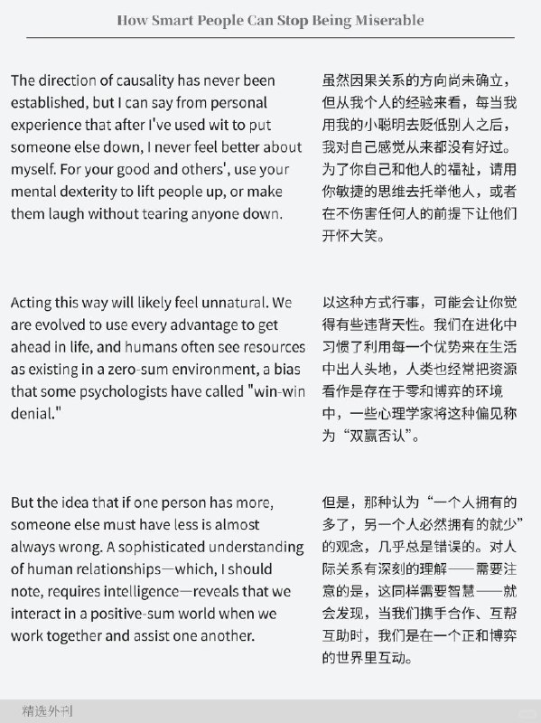 外刊精选 聪明的人如何摆脱痛苦外刊精选 聪明的人如何摆脱痛苦
