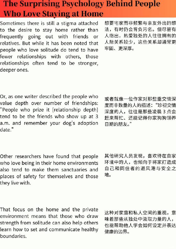 外刊精选 喜欢宅在家的人背后令人惊讶的心理学外刊精选 喜欢宅在家的人背后令人惊讶的心理学