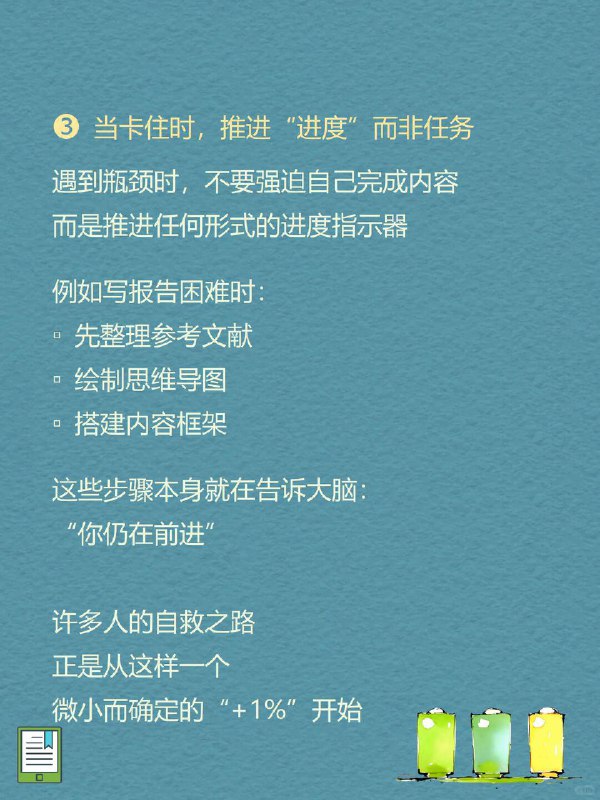 每天分享一个心理学知识|进度条效应我们都以为压垮自己的是压力和失败