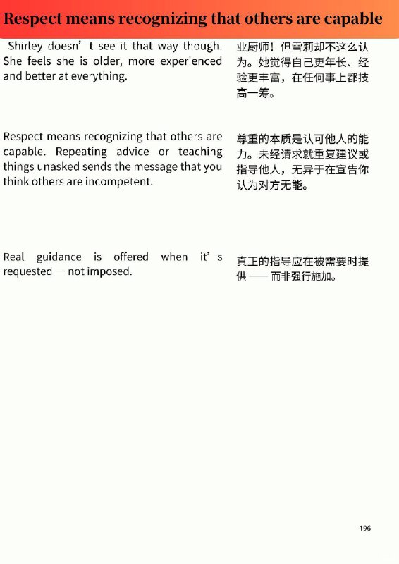 外刊精选 看似“友善”实则不尊重你的举动外刊精选 看似“友善”实则不尊重你的举动
