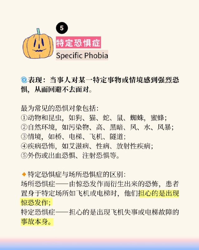 「7种典型的焦虑症&应对指南」很多人在焦虑的时候，会陷入“我不够好，我有问题”的思维误区