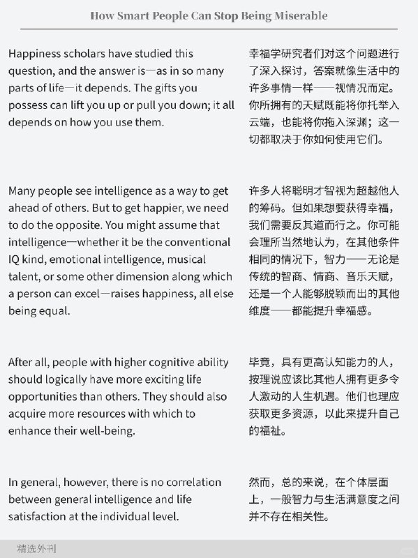 外刊精选 聪明的人如何摆脱痛苦外刊精选 聪明的人如何摆脱痛苦