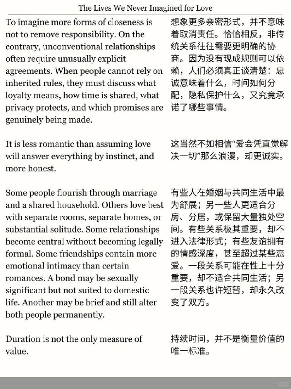 外刊精选 我们对亲密关系缺乏想象力外刊精选 我们对亲密关系缺乏想象力