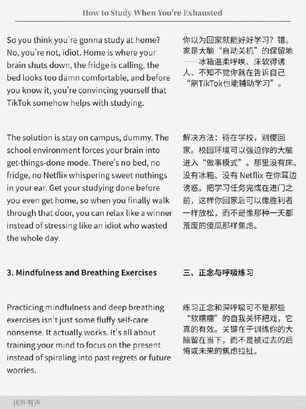 外刊精选 当你极度疲惫的时候如何学习外刊精选 当你极度疲惫的时候如何学习