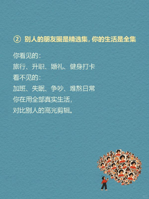 每天一个心理学知识｜友谊悖论👥你有没有这种感受：身边总有一群人，饭局不断、到处都是熟人；反观自己，能随时约出来谈心的人寥寥无几