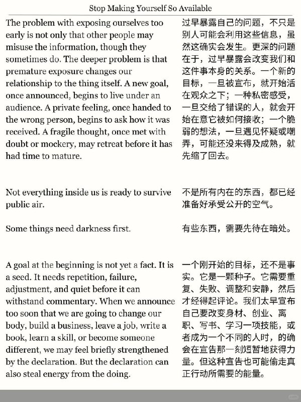 精选外刊 停止向他人暴露自己精选外刊 停止向他人暴露自己