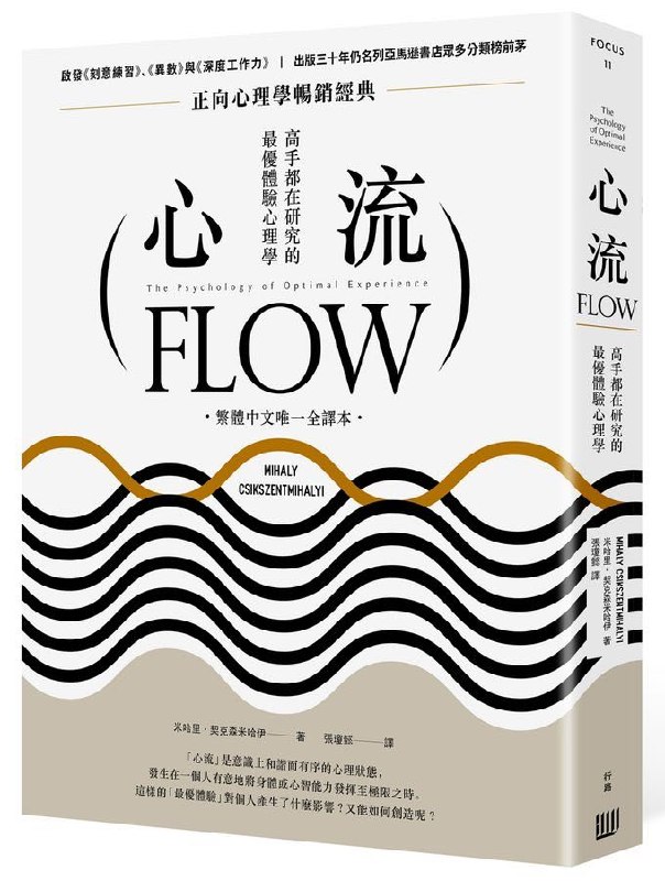 心理学上有个词叫“精神熵”（Psychic Entropy）是由匈牙利裔美籍心理学家Mihaly Csikszentmihalyi提出的概念