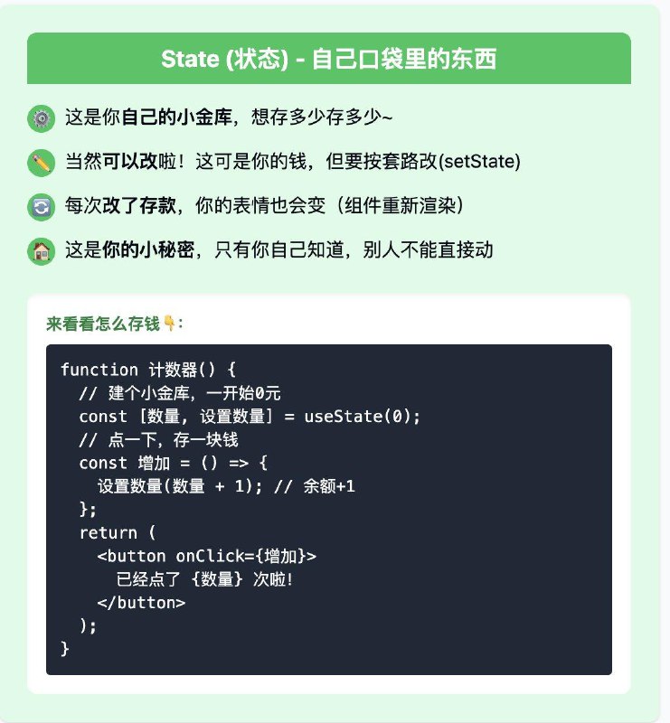 没事学点编程小知识：props VS state#编程小知识没事学点编程小知识：props VS state#编程小知识