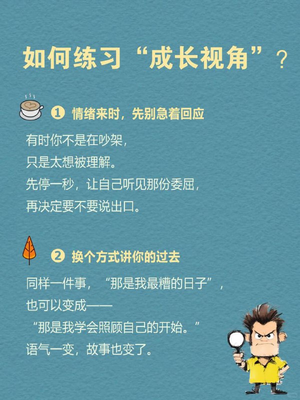 每天分享一个心理学知识|成长视角偏移小时候，总嫌父母唠叨，后来才懂得，那絮絮叨叨里，藏着他们想给你的全世界