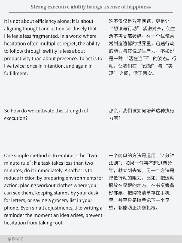精选外刊 强执行力会带来幸福感精选外刊 强执行力会带来幸福感