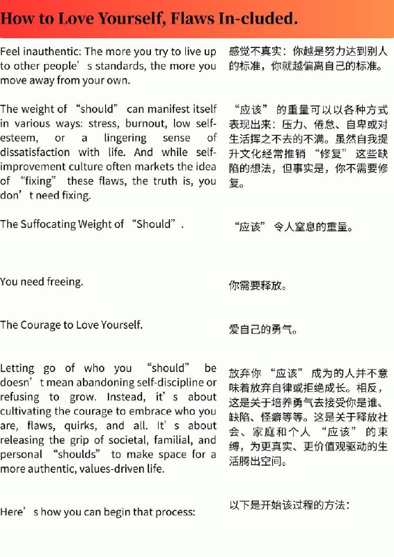 外刊精选 如何爱自己，包括缺点外刊精选 如何爱自己，包括缺点