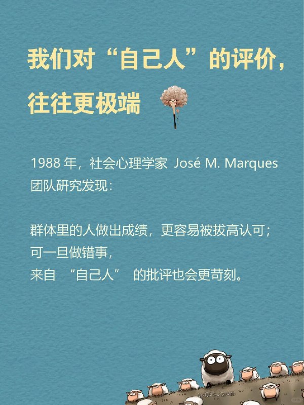 每天一个心理学知识｜黑羊效应🐑公共场合有人插队，你多半只会觉得这人素质差