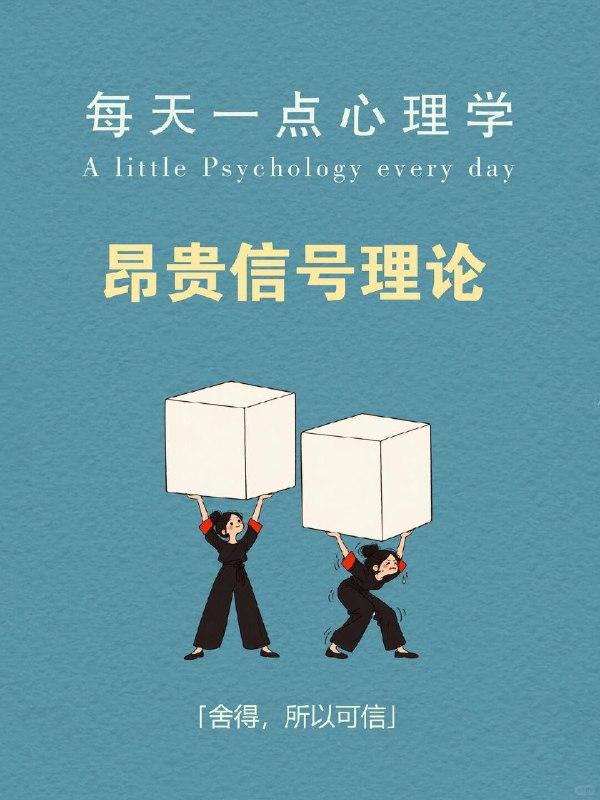 每天一个心理学知识｜昂贵信号理论💰先看一个反常的动作👇瞪羚遇到捕食者，有时会四肢同时离地，向上弹跳