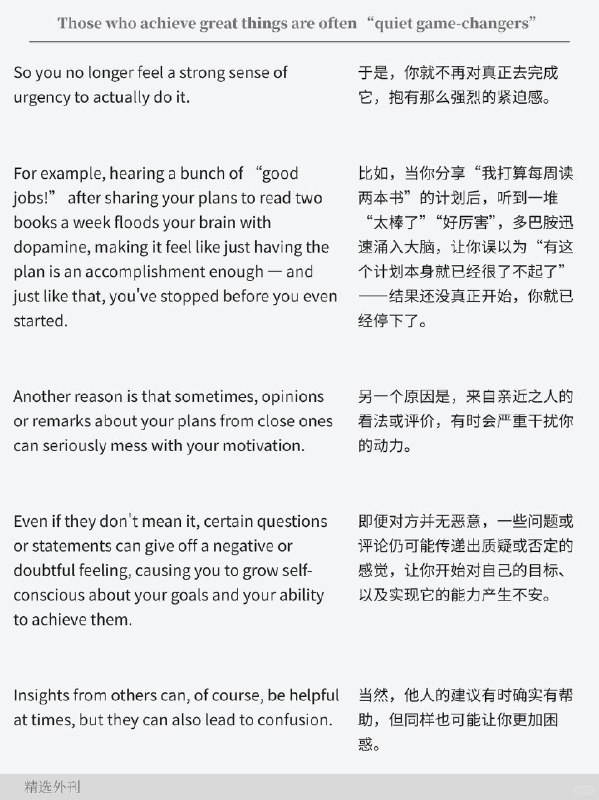外刊精选 能成大事者多是不动声色的改局人外刊精选 能成大事者多是不动声色的改局人