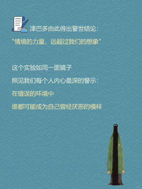 每天分享一个心理学知识|路西法效应一"每个人心中都有一扇暗门在特定的环境中才会被打开"心理学家津巴多的研究揭示：我们珍视的善良与道德远比想象中更加脆弱总以为"我绝不会伤害他人"却不知一当环境改变时我们都可能变成陌生的自己这就是心理学上的路西法效应（Lucifer Effect）每天分享一个心理学知识|路西法效应一"每个人心中都有一扇暗门在特定的环境中才会被打开"心理学家津巴多的研究揭示：我们珍视的善良与道德远比想象中更加脆弱总以为"我绝不会伤害他人"却不知一当环境改变时我们都可能变成陌生的自己这就是心理学上的路西法效应（Lucifer Effect）
