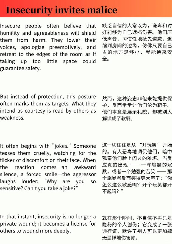 外刊精选 不自信会激起他人恶意外刊精选 不自信会激起他人恶意