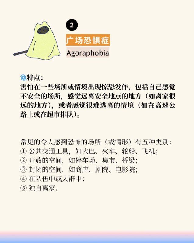 「7种典型的焦虑症&应对指南」很多人在焦虑的时候，会陷入“我不够好，我有问题”的思维误区