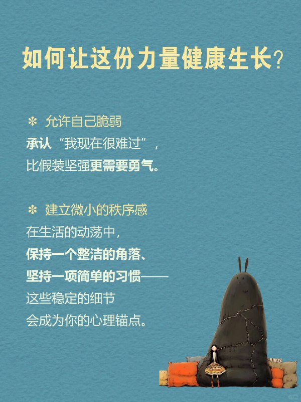 每天一个心理学知识|黑色生命力🖤你有没有发现一个矛盾现象：那些经历过至暗时刻的人，眼神里反而有一种特别的沉稳？那些跌入过深渊的人，身上反而透出一种难以击垮的从容？这不是错觉