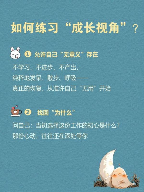每天分享一个心理学知识|职业倦怠这些瞬间，你是否正在经历？早上起床，心里就开始倒数“还要撑几天到周末”；工作时机械执行，却对结果越来越无感；下班后瘫在沙发上刷手机，明知道该休息，连切换一个姿势都觉得费力
